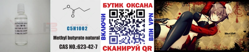 БУТИРАТ 99%  блэк спрут ССЫЛКА  Заозёрск 