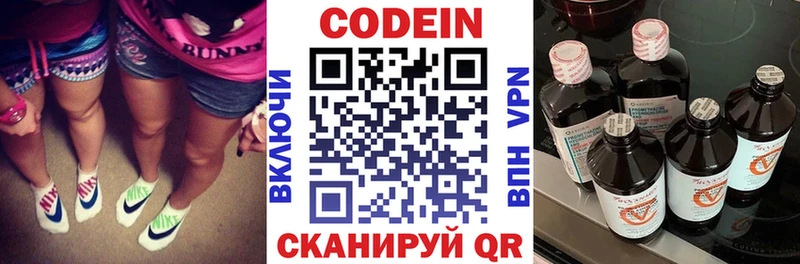 shop официальный сайт  Заозёрск  Кодеиновый сироп Lean напиток Lean (лин) 