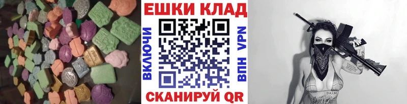 Ecstasy 250 мг  Заозёрск 