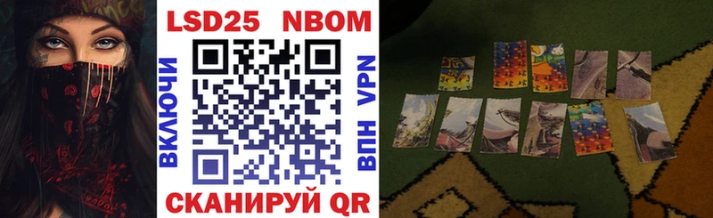 Марки N-bome 1,8мг  Заозёрск 