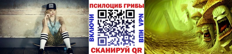 Псилоцибиновые грибы MAGIC MUSHROOMS  Заозёрск 
